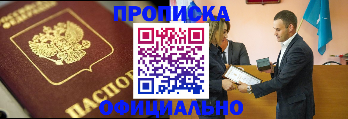 временная регистрация собственник в Пестово