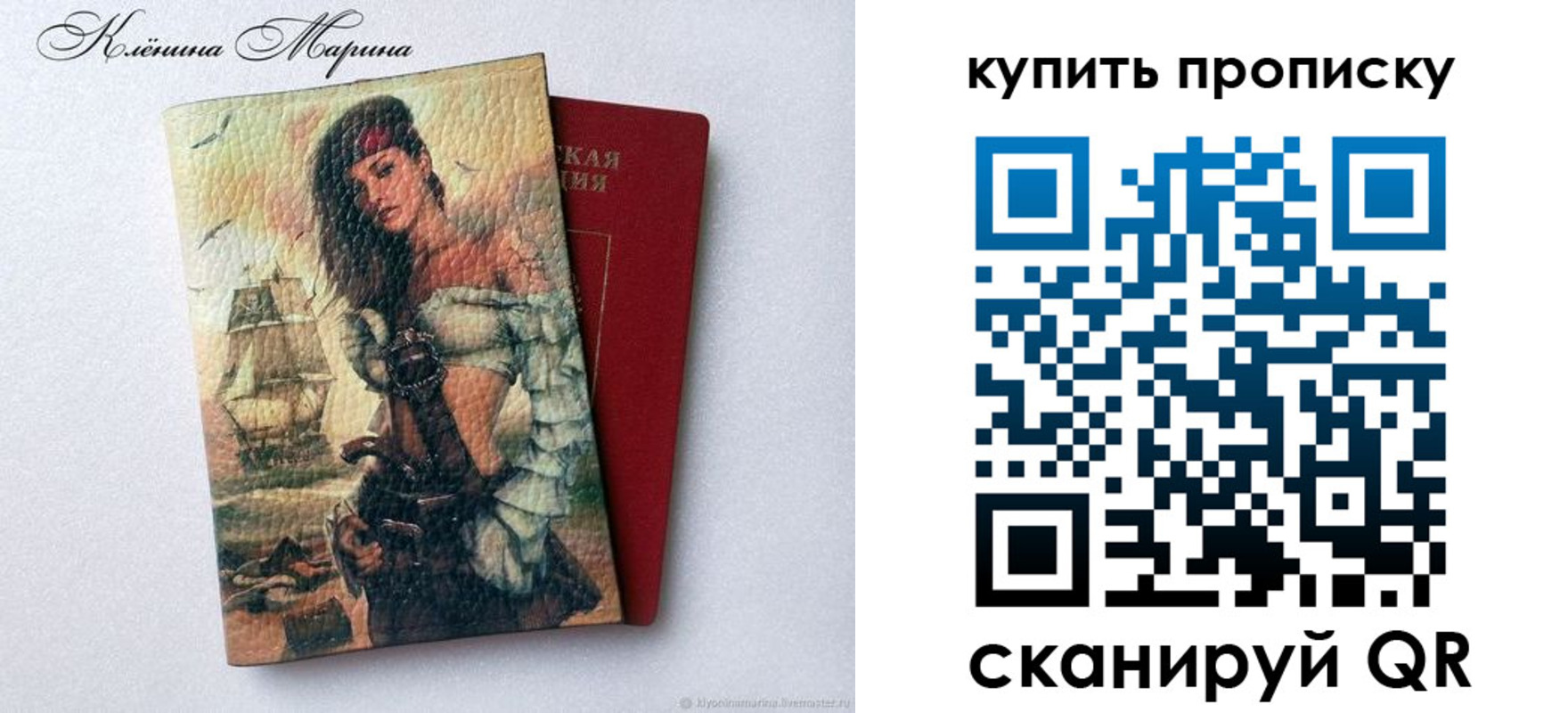 прописка ребенка в Пестово