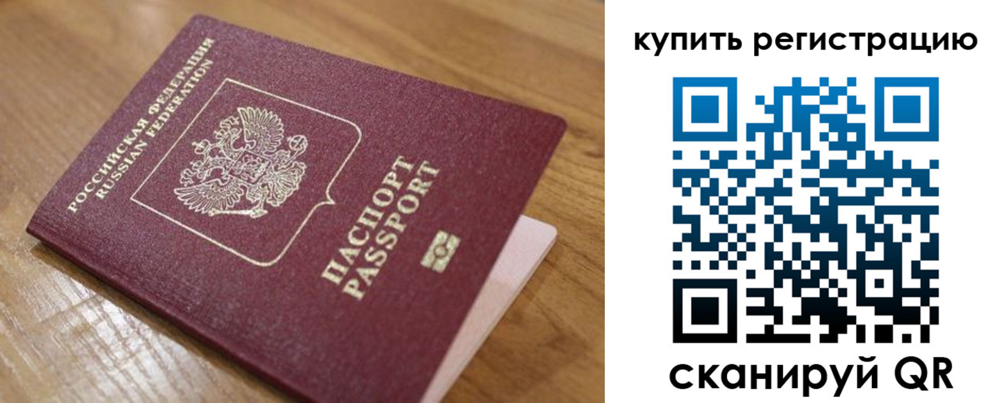 прописка ребенка в Пестово