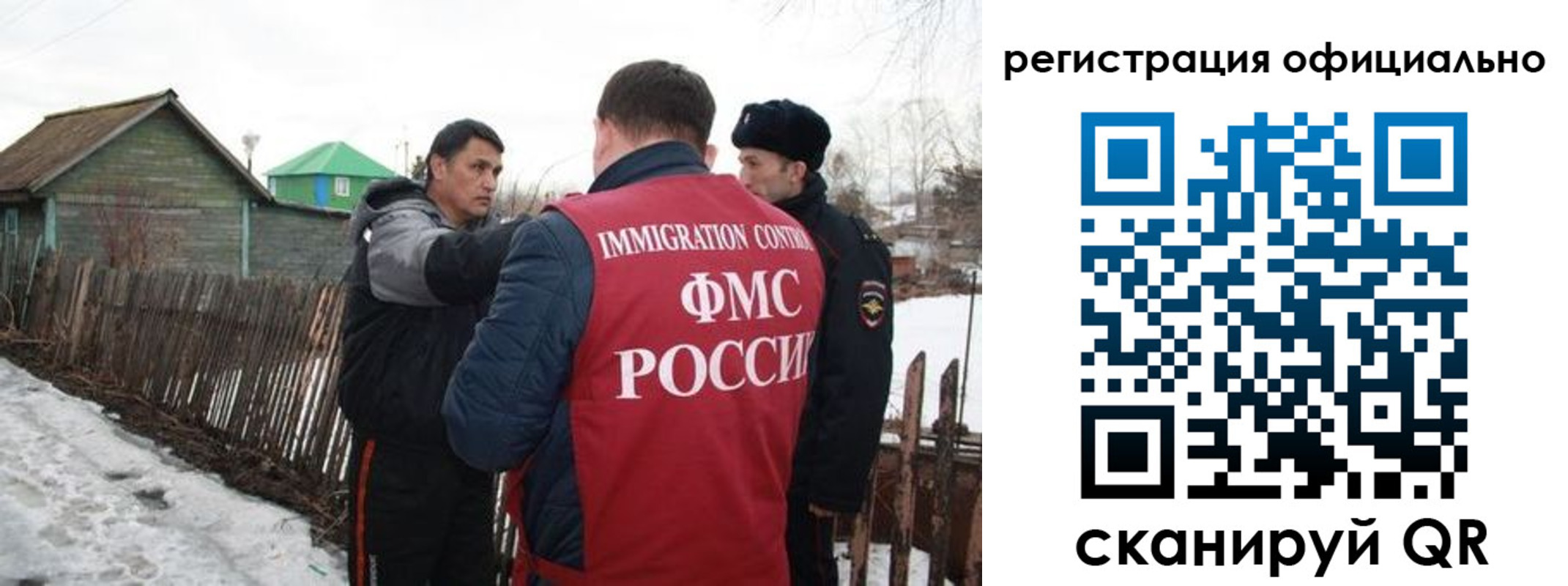 прописка для работы в Пестово