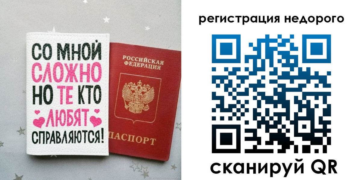 прописка иностранных граждан в Пестово