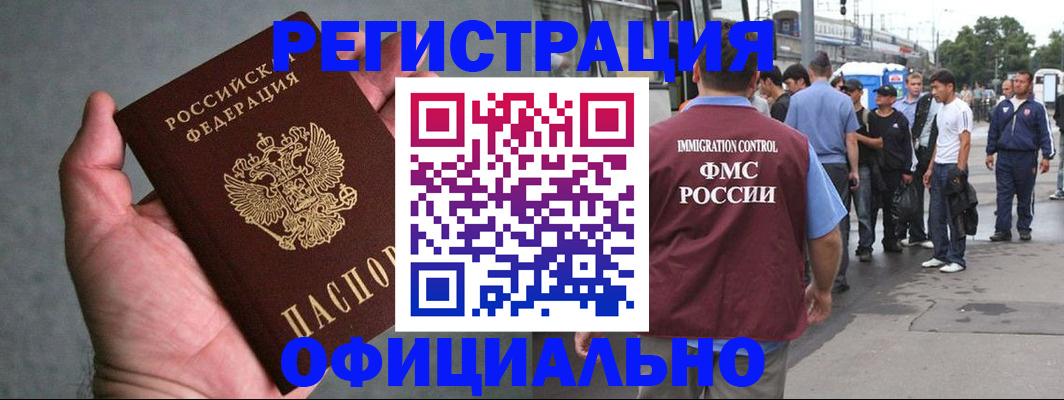 прописка в Пестово