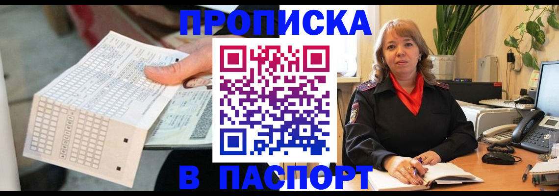 временная регистрация госуслуги в Пестово