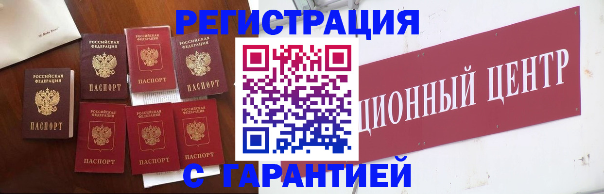 временная регистрация надежно в Пестово