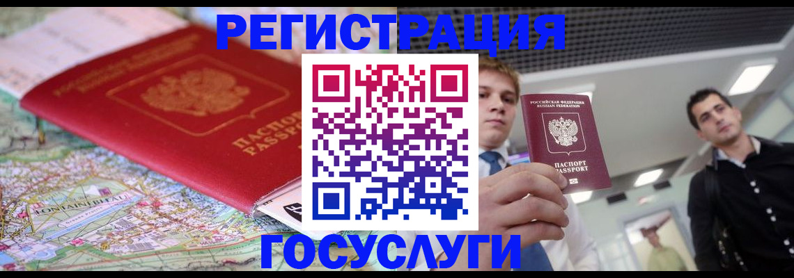 временная регистрация надежно в Пестово