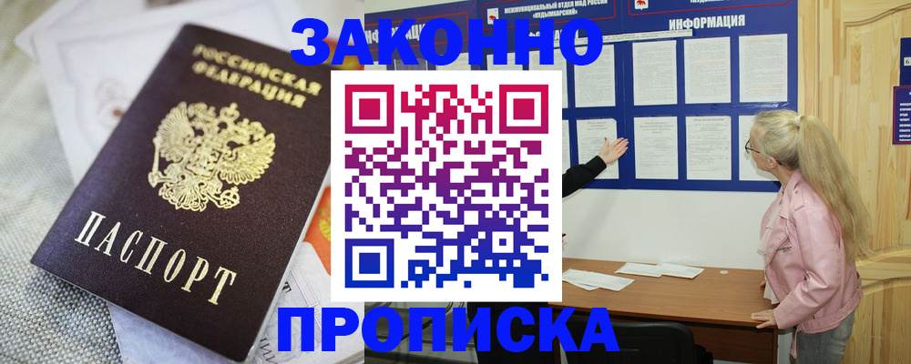 пропишу в квартире в Пестово