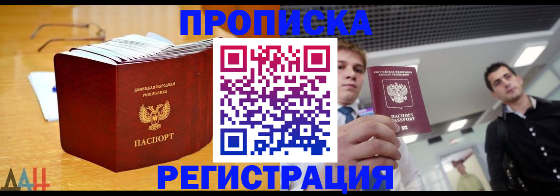 где прописаться в Пестово