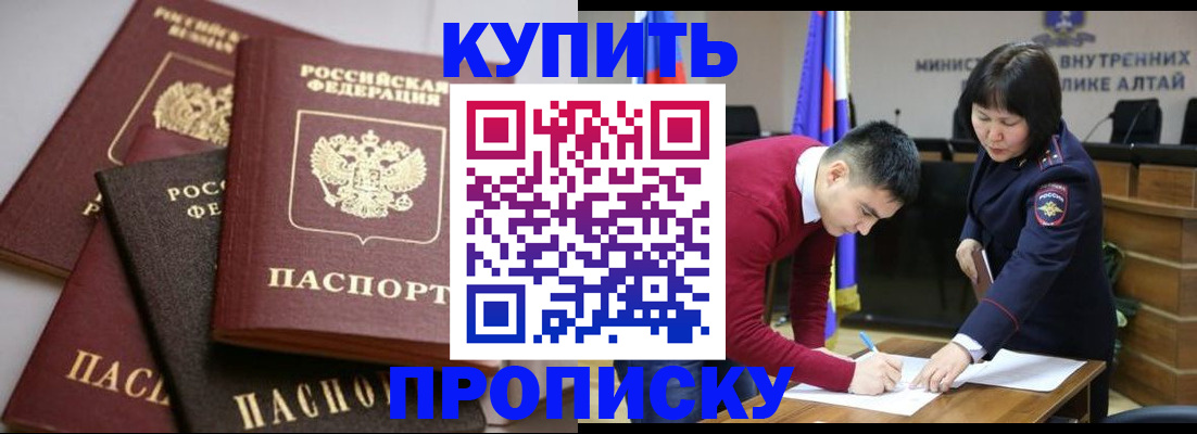 прописка законно в Пестово