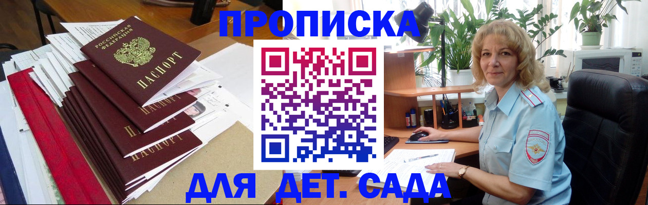 временная регистрация законно в Пестово