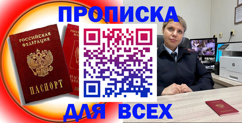 временная регистрация гарантия в Пестово