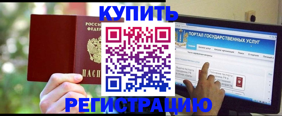 прописка в квартире в Пестово