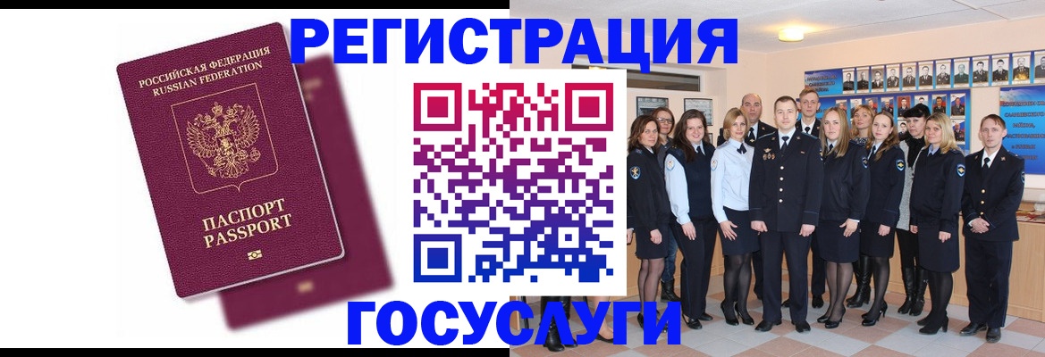 миграционный учет в Пестово