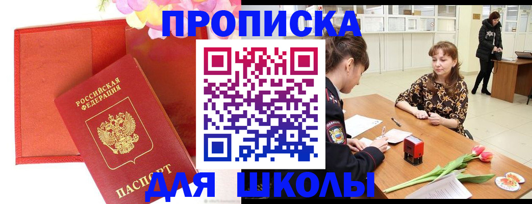 временная регистрация гарантия в Пестово