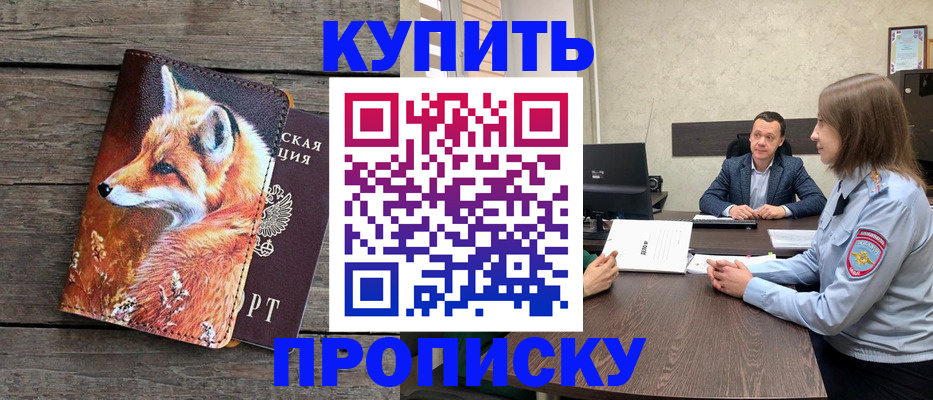 временная регистрация надежно в Пестово